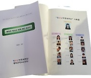 봉화군 청소년들, 희망 프로젝트 '정책 제안 보고서' 제작