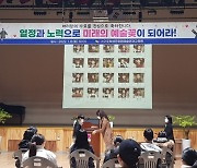 초등생 미술·음악 예술영재 36명 교육수료, 서귀포학생문화원