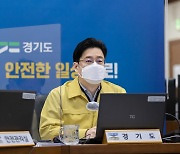 오병권 경기지사대행, 첫 미세먼지 저감조치 "철저대응"