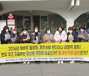 충북 여성단체 "성비위 의혹 이장 사퇴하라"