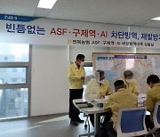 "고병원성 AI 추가 확산 방지"..전북농협, 비상방역 대책회의 개최