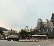 단양 시멘트 업계 폐기물 연료 사용량 증가세 꾸준