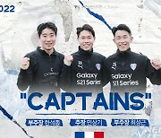 프로축구 수원 민상기, 매탄고 출신 첫 주장 선임