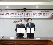 [교육소식] 한국교통대-멀티캠퍼스 업무협약 등