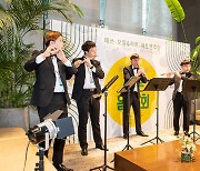 S-OIL, 발달장애청소년이 연주하는 '작은 음악회' 매주 개최