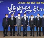 대전시 방문한 박병석 국회의장