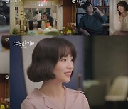 '며느라기2..ing', 공개 이틀 만에 100만뷰.."현실 공감"