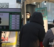 오후 6시 서울 신규확진 619명..전날보다 19명 줄어