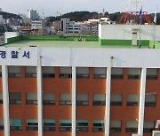 강릉경찰서 공무원 선거 관여 단속..수사 상황실 운영
