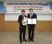 장안대학교 프랜차이즈경영과 성백순 교수, 농림축산식품부장관상 수상