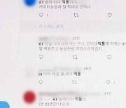 KT 올레tv 약 40분간 먹통..일부 채널 송출 장애