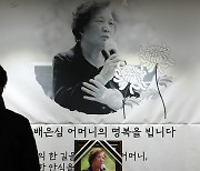 이한열 열사 모친 배은심 여사 빈소 추모 발길 이어져