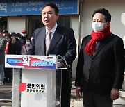 윤석열 "인천상륙작전처럼 역전 시작"..GTX 신설도 공약