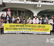 충북여성단체 "성비위 의혹 A면 이장단협의회장 사퇴하라"