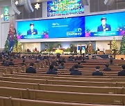 한국교회봉사단, "잃어버린 사회적 신뢰 회복..나눔과 섬김으로부터"