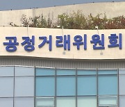 공정위, 신기술 전문가 릴레이 특강 진행..'4차 산업혁명 대비'