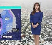 [날씨] 전국 초미세먼지 '나쁨'..내일부터 강한 추위