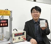 한국전기연구원, 고압시설 전기 흐름 무선통신으로 확인 기술 개발