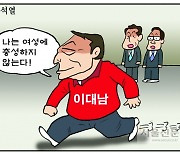 [만평] 조기영의 세상터치 2022년 1월 11일