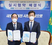 대전하수처리장 시설현대화 사업, 연내 착공