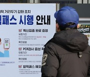 "한국도 이달 말 오미크론 우세종"..7일간 1,033명 늘어