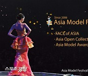 아시아모델페스티벌, 유전체 기반 메타버스 참여..27개국 모델 인프라