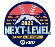 KBO, 넥스트-레벨 트레이닝 캠프 1차 훈련 개최