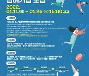 국민체육진흥공단, 스포츠산업 인턴십 지원사업 참여기업 모집