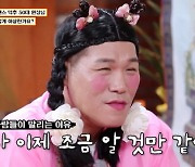 '물어보살' 서장훈, BTS '호르몬 전쟁' 50대에 "잘 추면 화제 될것"[별별TV]