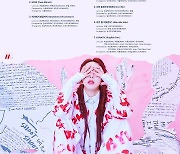 문별, 미니 3집 트랙리스트 공개..타이틀곡은 '루나틱'