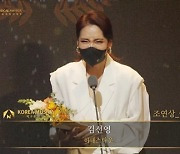 [한국뮤지컬어워즈] '하데스타운' 김선영, 여우조연상 수상