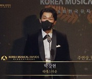 [한국뮤지컬어워즈] '하데스타운' 박강현 남우주연상 "5% 정도 수상 기대"