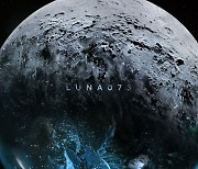 '고요의 바다' 루나 포스터 공개..달+물방울 이미지로 신비감↑