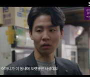 '너의 밤' 김한결, 본격적인 친모 찾기..'깜짝' 영어 실력