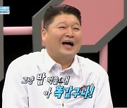 강호동 "14살 子 시후, 밥 먹을 때 똑같아..엄청나구나" (피는 못 속여)