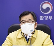 환경부 차관, 고농도 미세먼지 대응 합동점검 회의