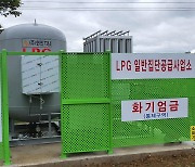 [경남소식] 에너지 취약계층에 도시가스·LPG 소형저장탱크 보급 확대