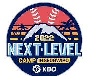 KBO, 2주간 제주 서귀포서 유소년 야구 캠프 1차 훈련