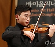 바이올리니스트 김동현