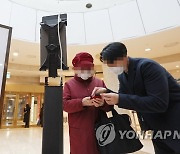 오늘부터 백화점도 방역패스 적용