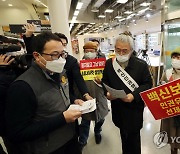 청주 시민단체 대형마트 백신패스 적용 '반대'