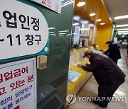 2021년 12월 노동시장 동향 발표, 실업급여 4달 연속 감소세