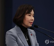 대통령 순방 관련 브리핑하는 박경미 대변인
