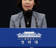 문재인 대통령 순방 계획 브리핑하는 박경미 대변인