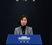 문재인 대통령 순방 계획 브리핑하는 박경미 대변인
