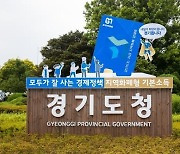 경기도, 지역화폐 운영대행사에 '코나아이' 사실상 재선정