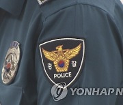 '형사책임 감면' 경찰관 직무집행법 법사위 통과