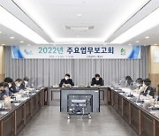 계양구, 2022년도 주요업무보고회 개최