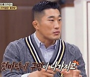 김동현 "홍어 먹고 혀에 구멍난 적 있다"..식성도 역대급 파이터 ('맘마미안')