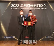 롯데리조트, '2022 고객감동경영대상'서 12년 연속 대상 수상